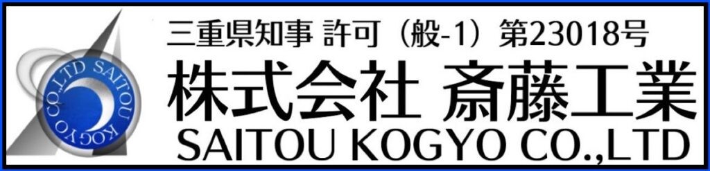 三重県 鈴鹿市 外構 外構工事 エクステリア カーポート 擁壁工事 土木工事 リフォーム 造園工事 お庭 リフォーム ウッドデッキ