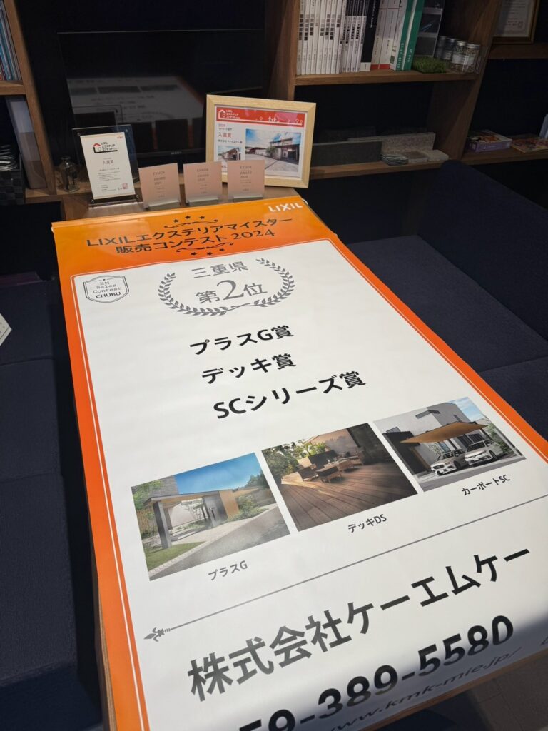 三重県 外構 外構工事 エクステリア カーポート 擁壁工事 土木工事 リフォーム 造園工事 お庭 ウッドデッキ