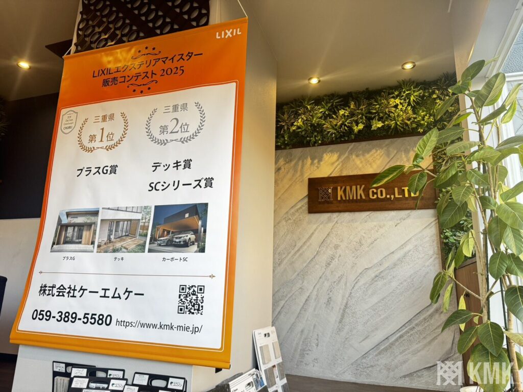 三重県 外構 外構工事 エクステリア カーポート 擁壁工事 土木工事 リフォーム 造園工事 お庭 ウッドデッキ